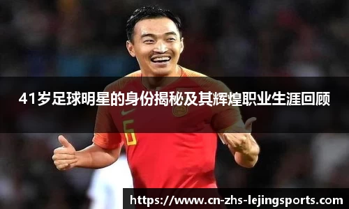 乐竞体育