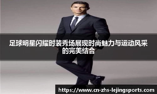 乐竞体育官方网站