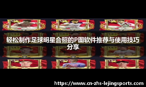 乐竞