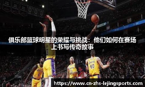 乐竞体育官方网站